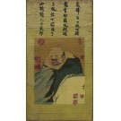 Chinese - Silk #24174